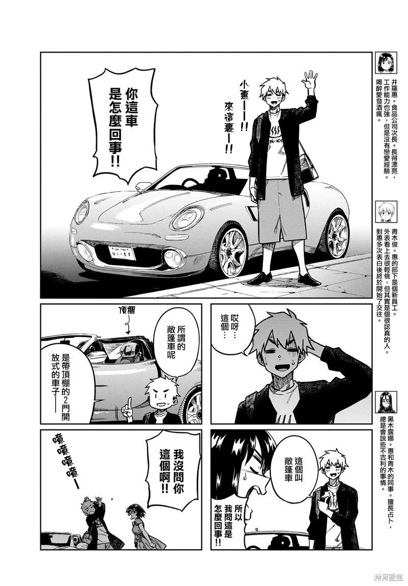 第90话 第4页