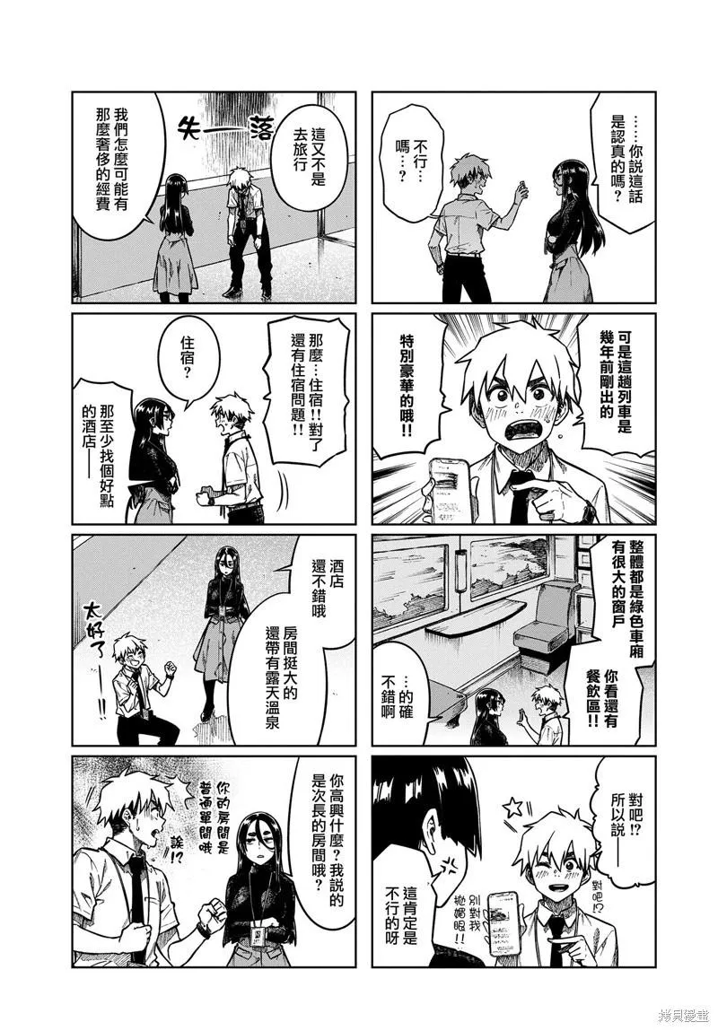 第89话 第3页