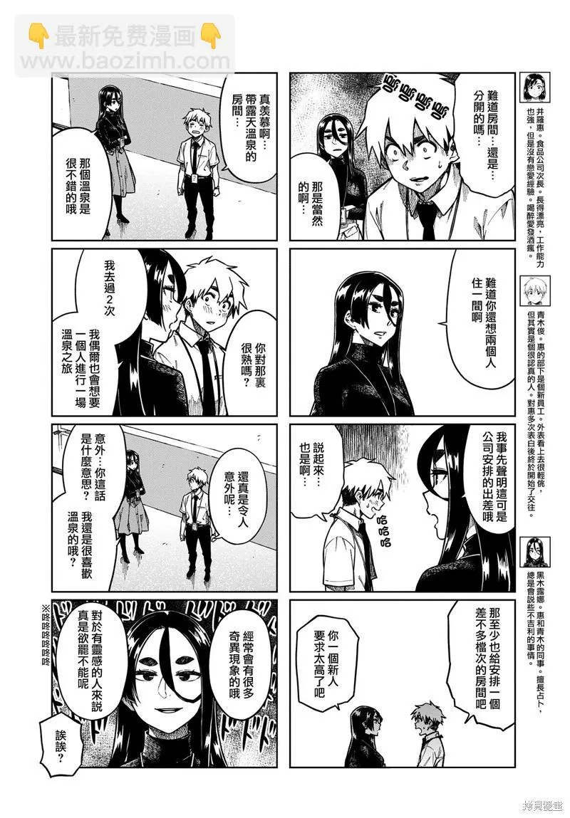 第89话 第4页