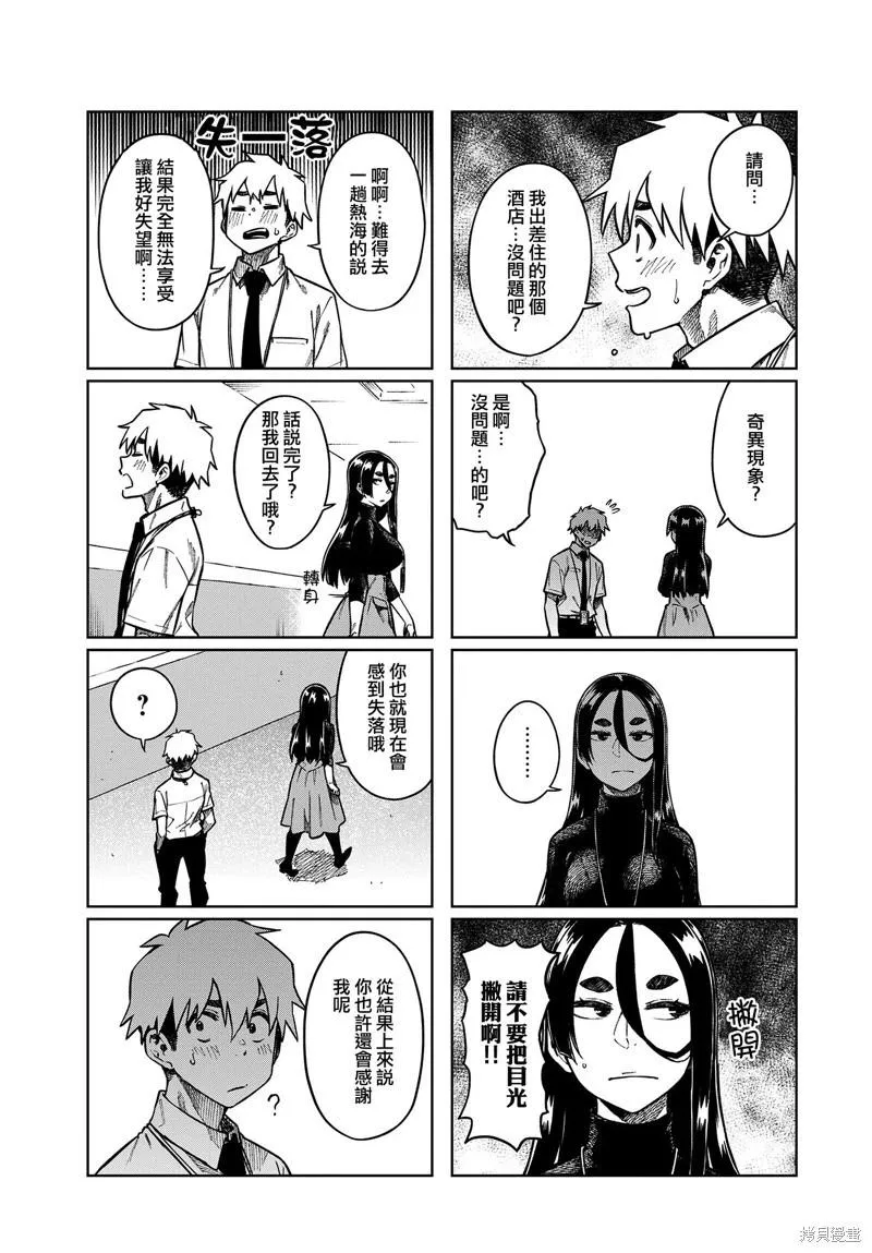 第89话 第5页