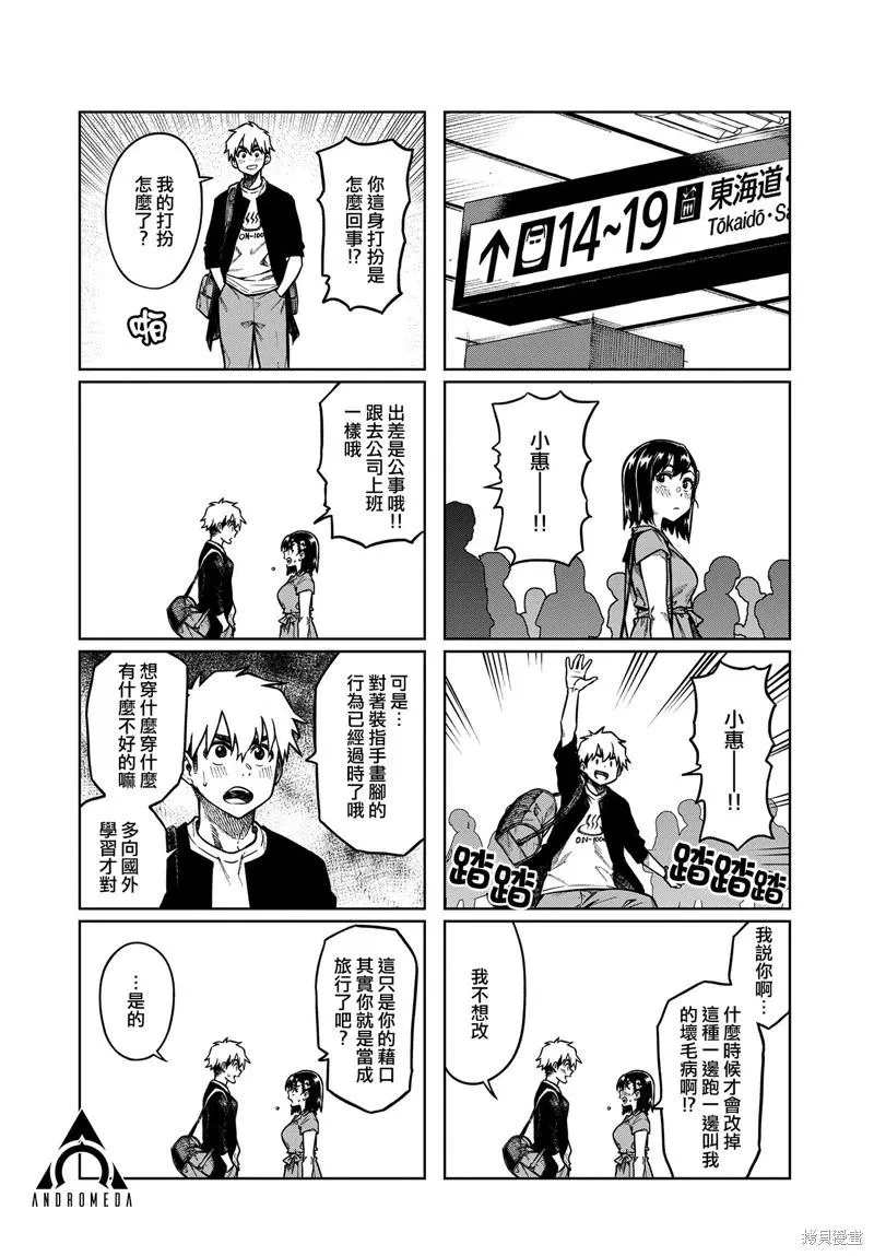 第89话 第6页