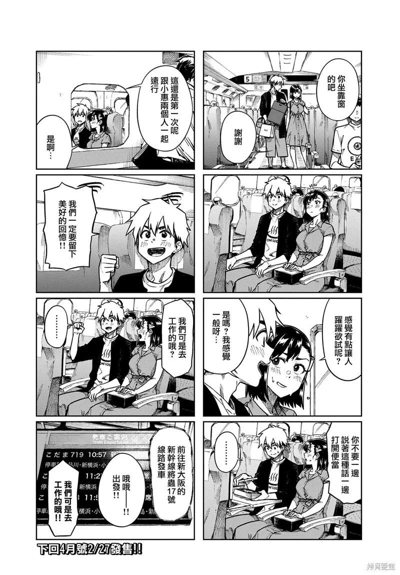 第89话 第8页