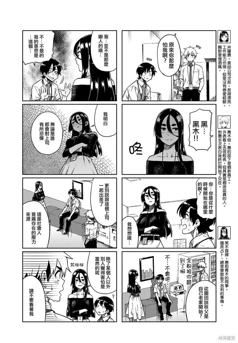 第88话 第4页