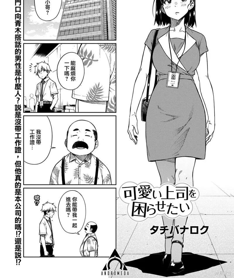 第87话 第1页