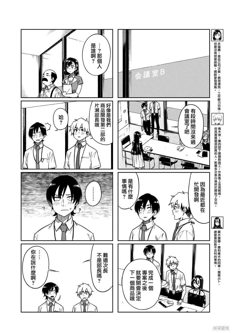 第87话 第4页