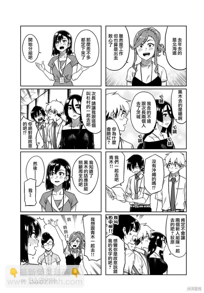 第87话 第7页