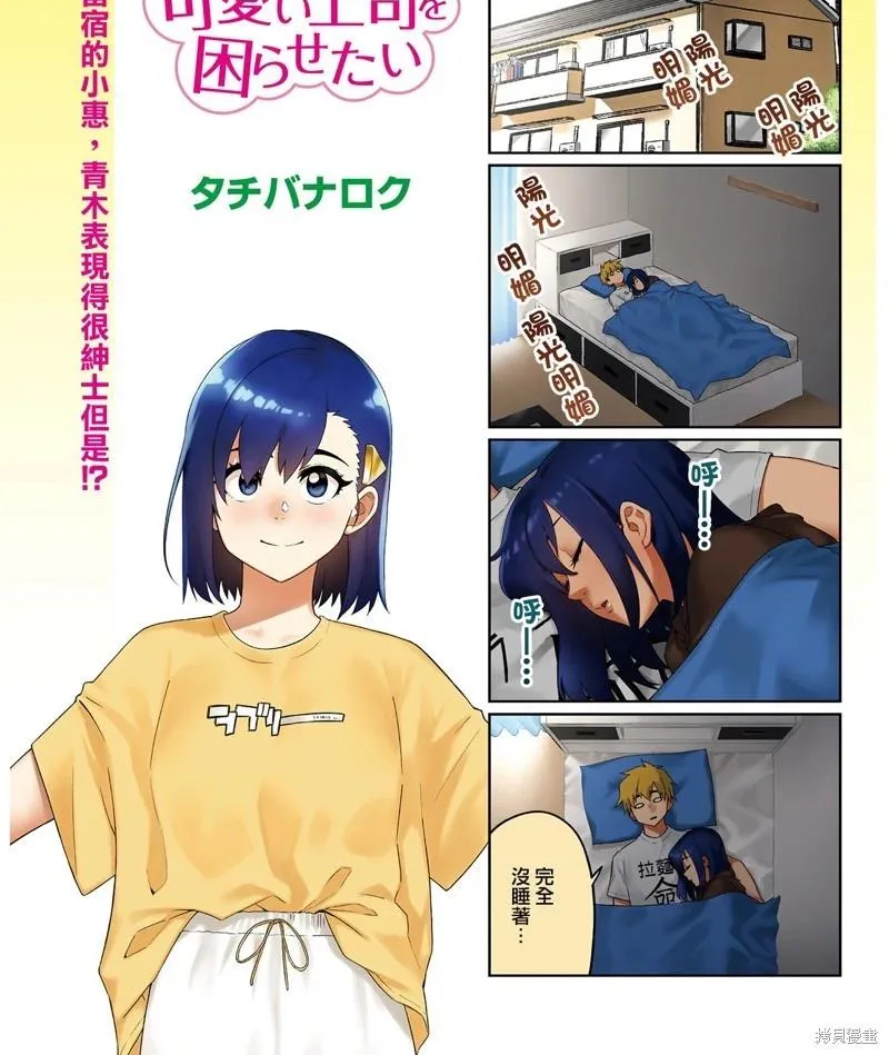 第86话 第1页