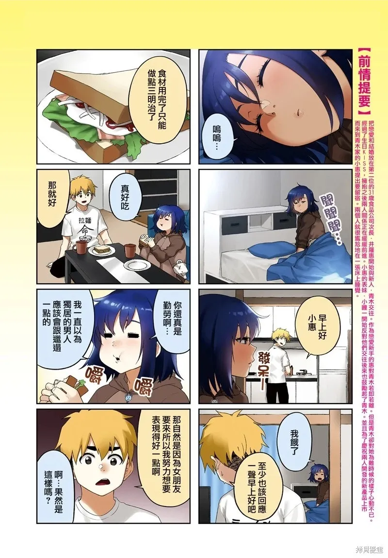 第86话 第2页