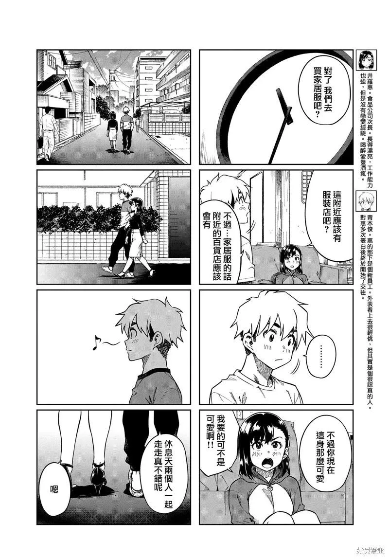 第86话 第4页