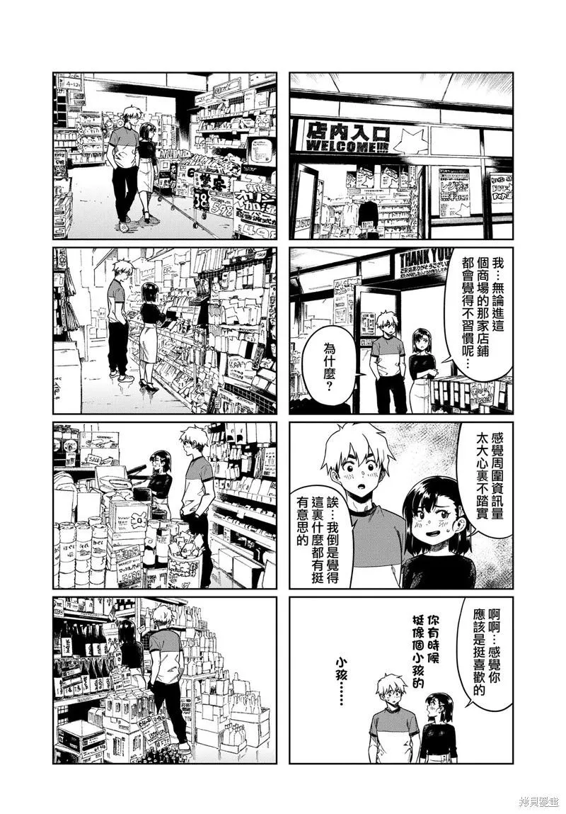 第86话 第5页