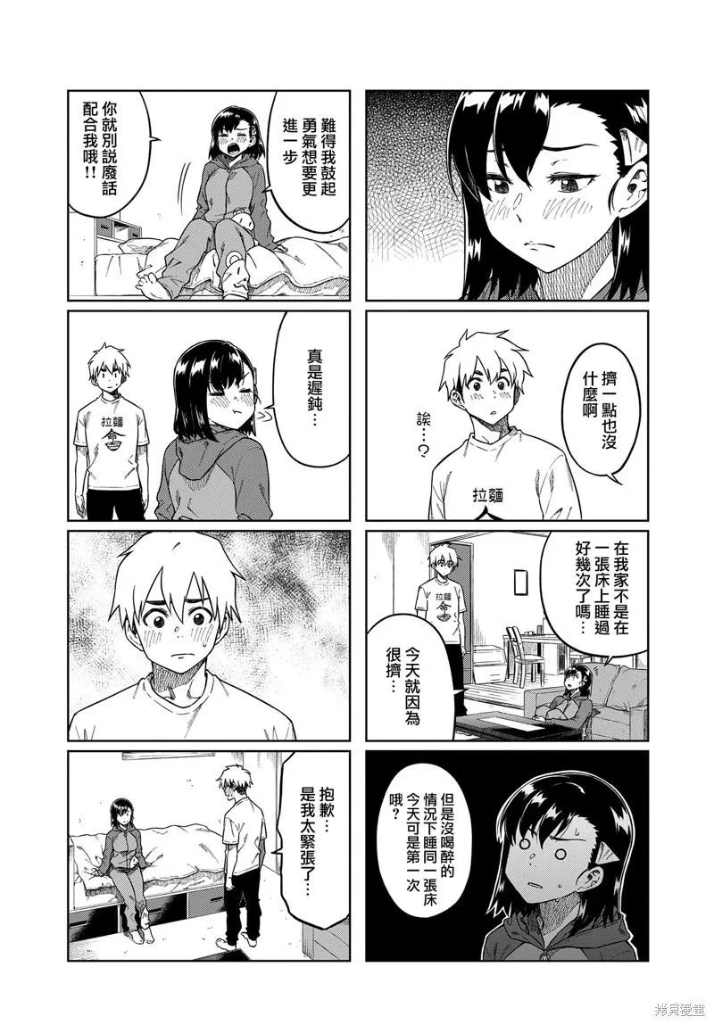 第85话 第5页