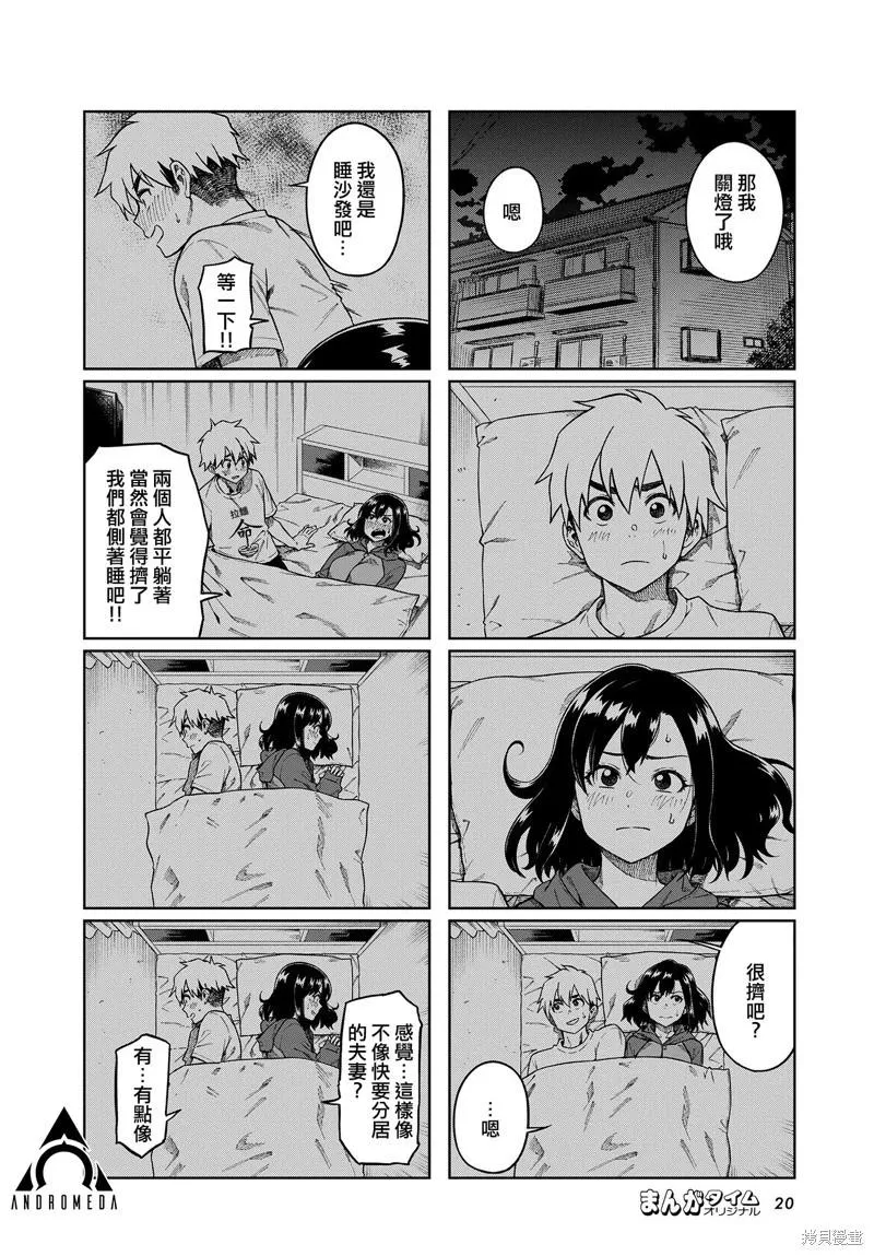 第85话 第6页