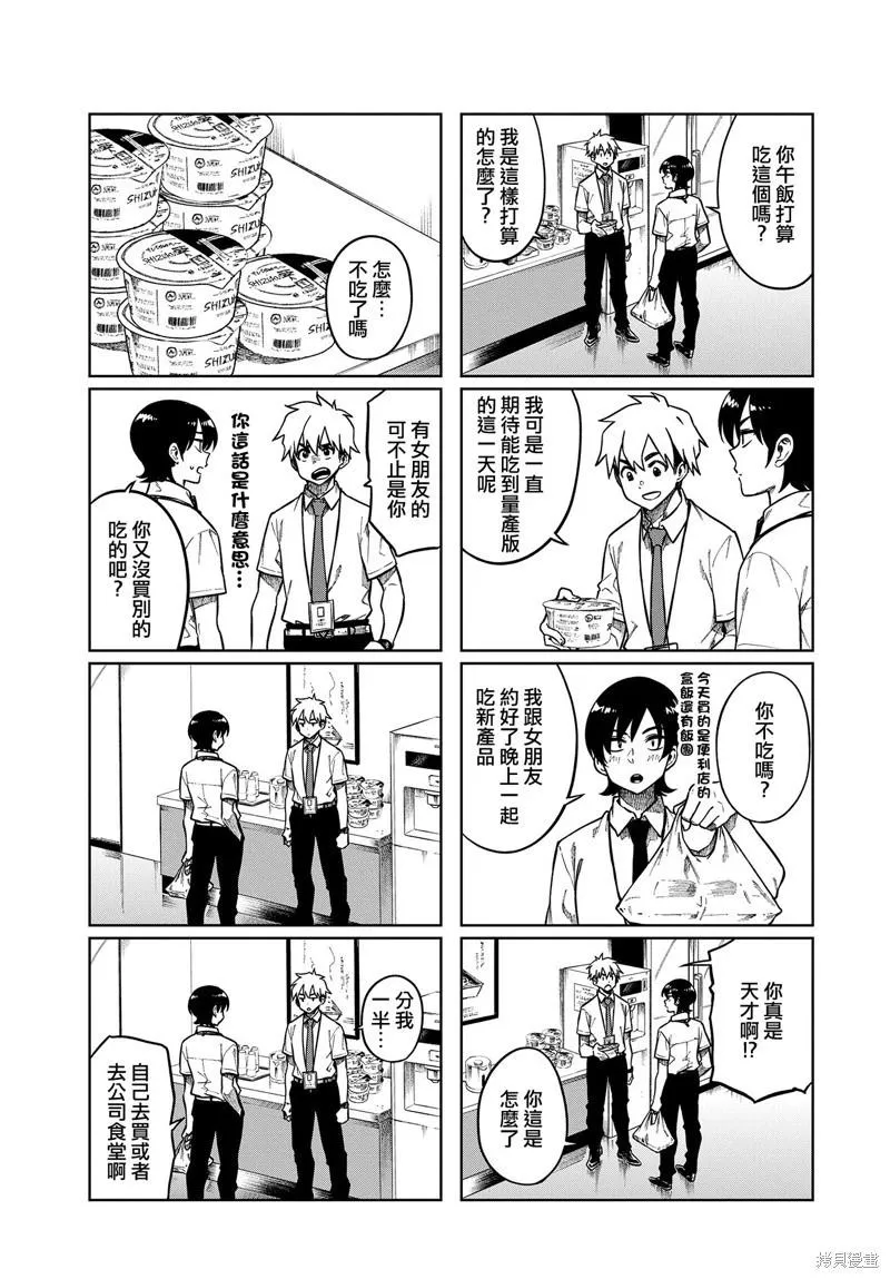 第84话 第3页