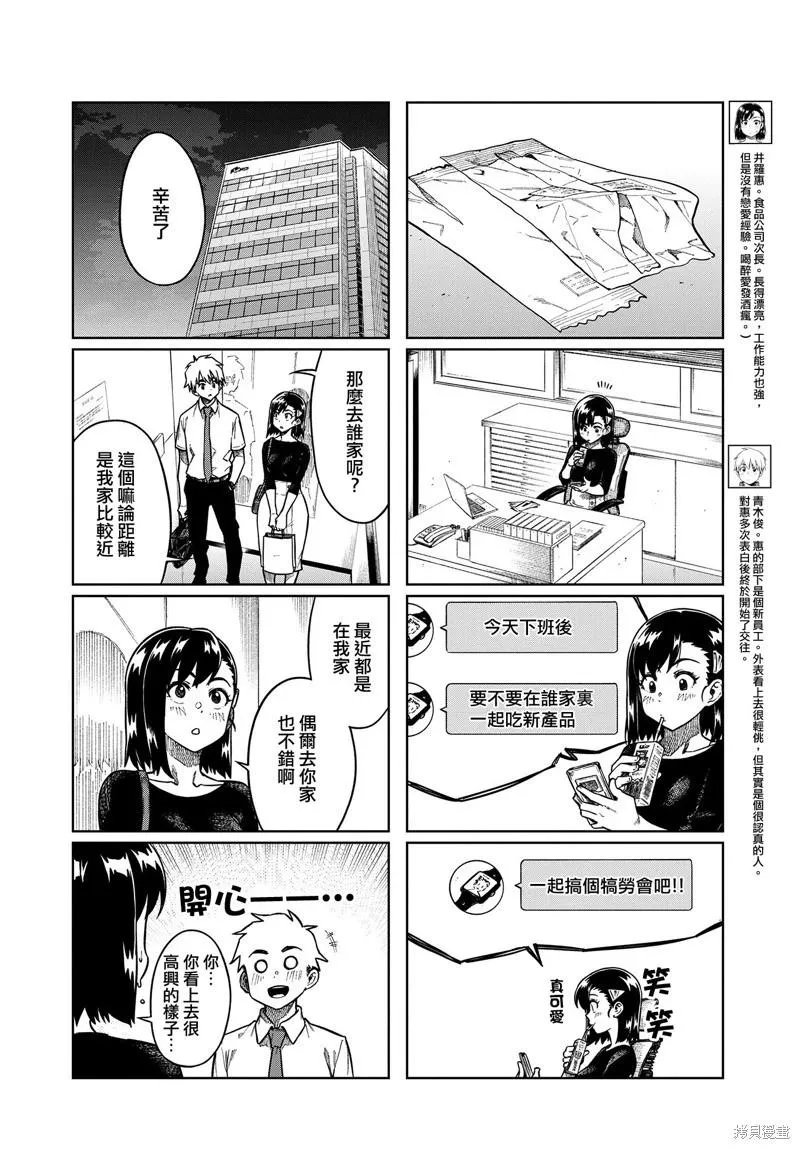 第84话 第4页