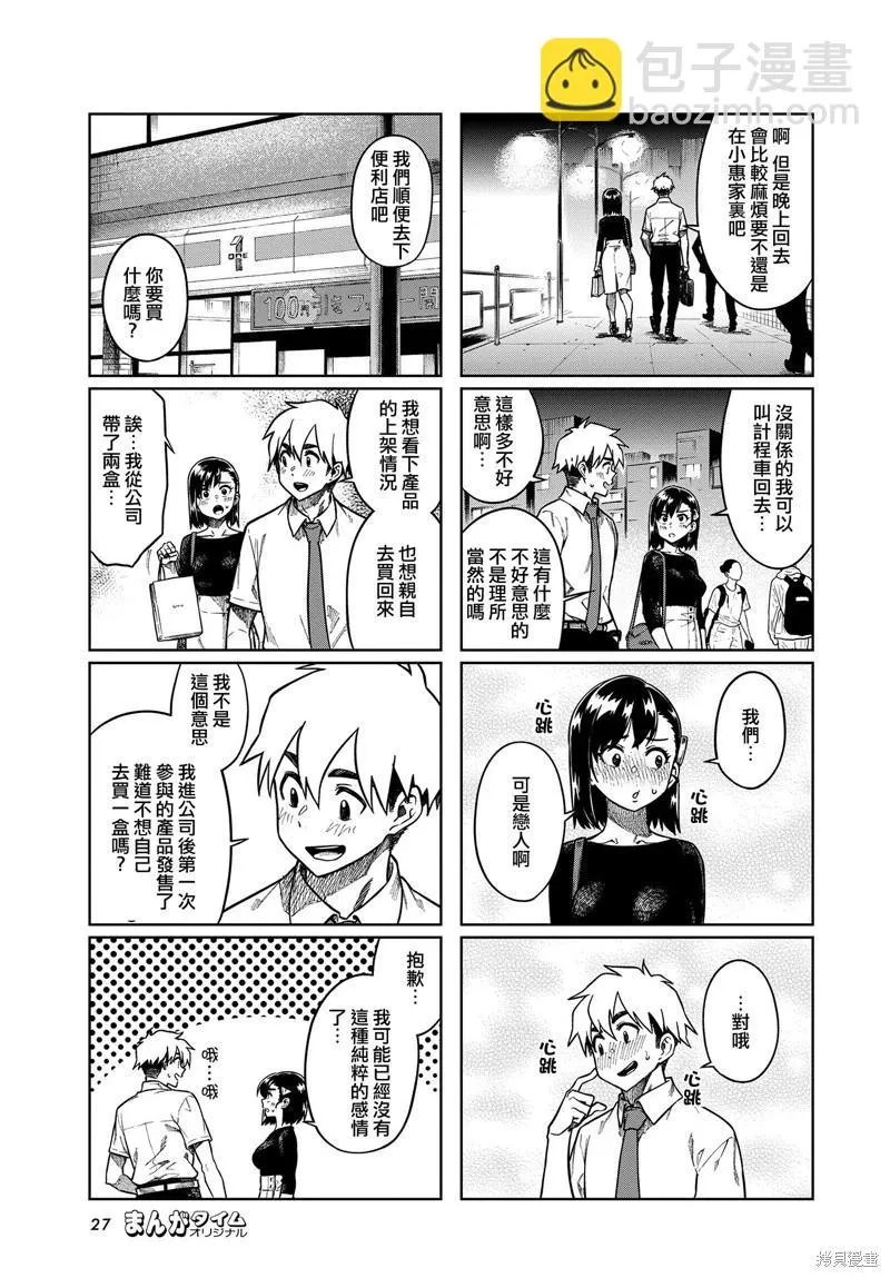 第84话 第5页