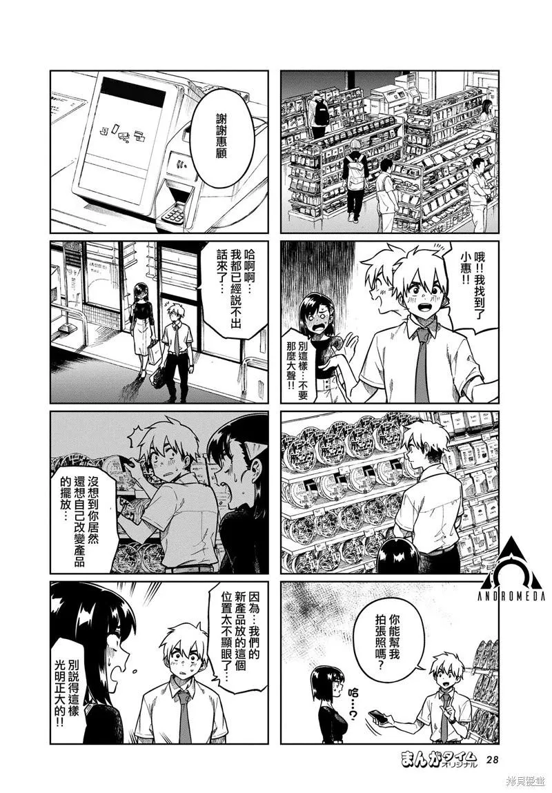 第84话 第6页