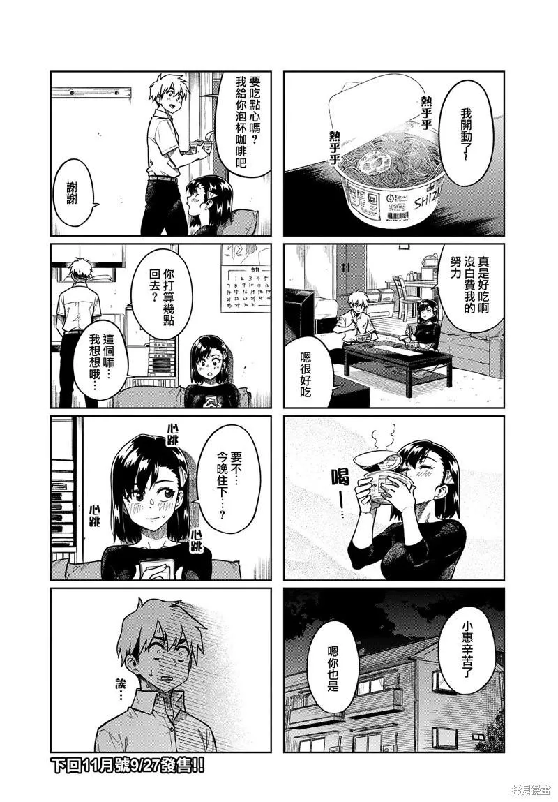 第84话 第8页