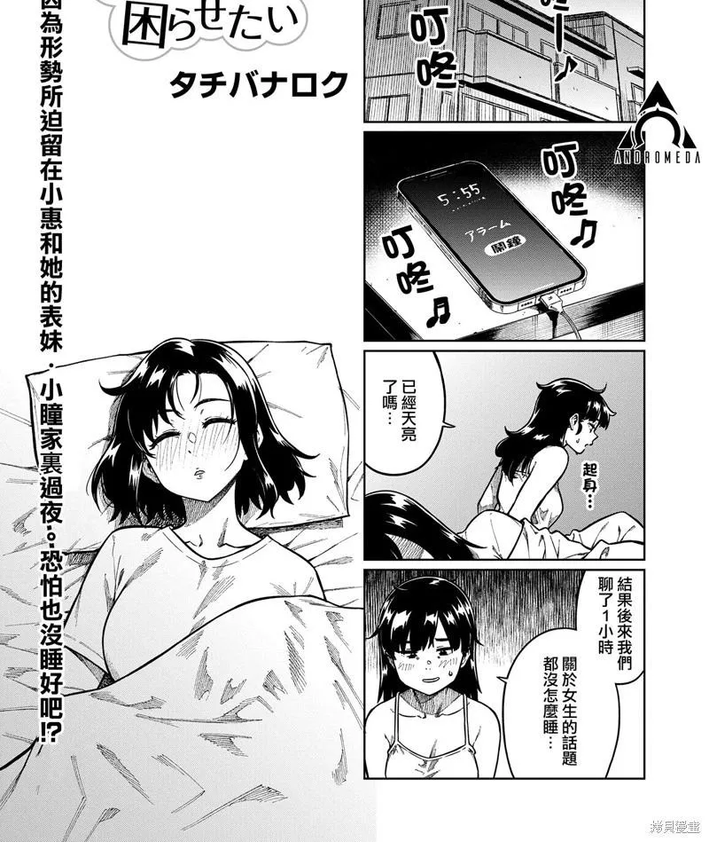 第83话 第1页
