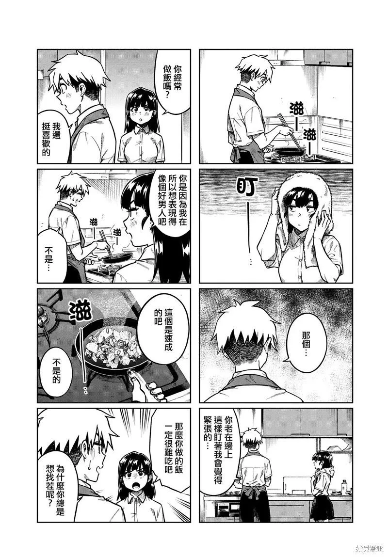 第83话 第3页