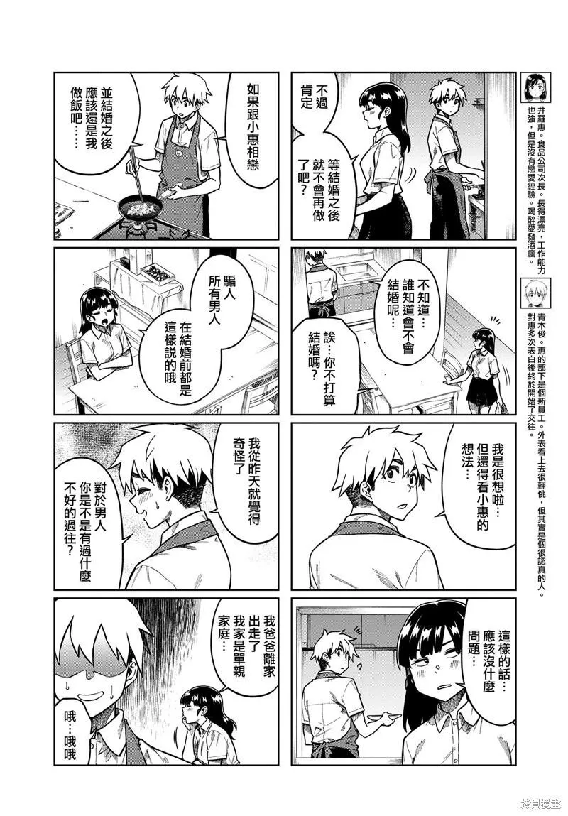第83话 第4页