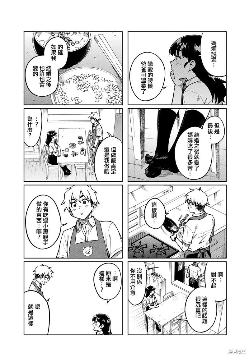 第83话 第5页