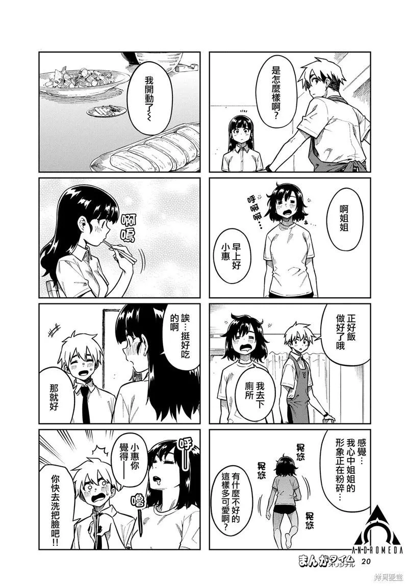 第83话 第6页