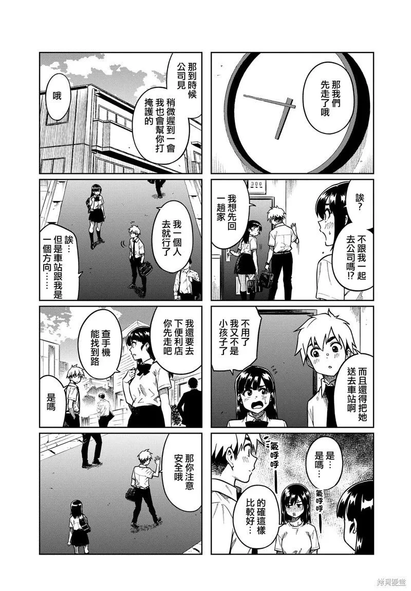 第83话 第7页