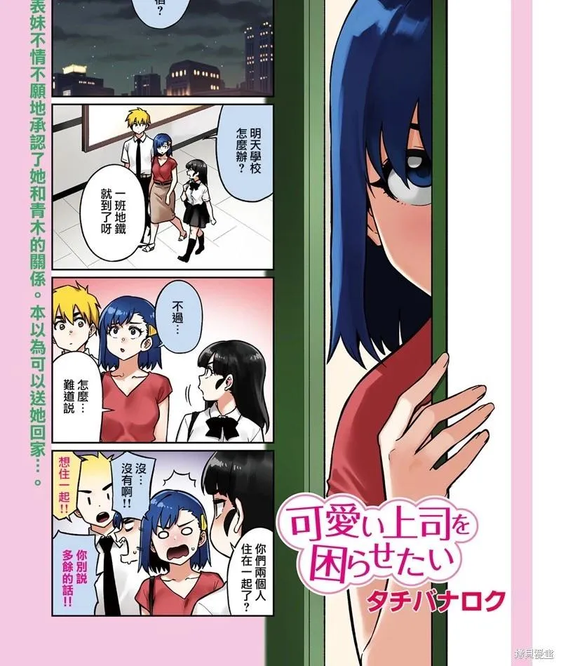 第82话 第1页