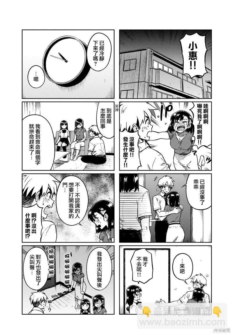第82话 第4页