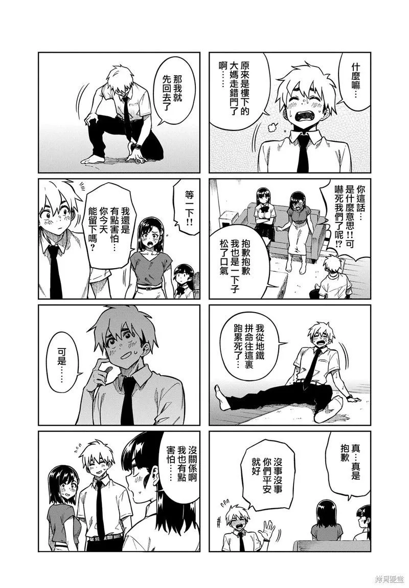 第82话 第5页
