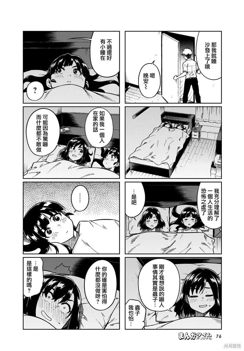 第82话 第6页