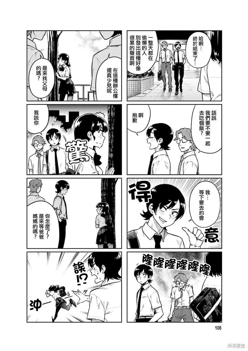 第80话 第2页