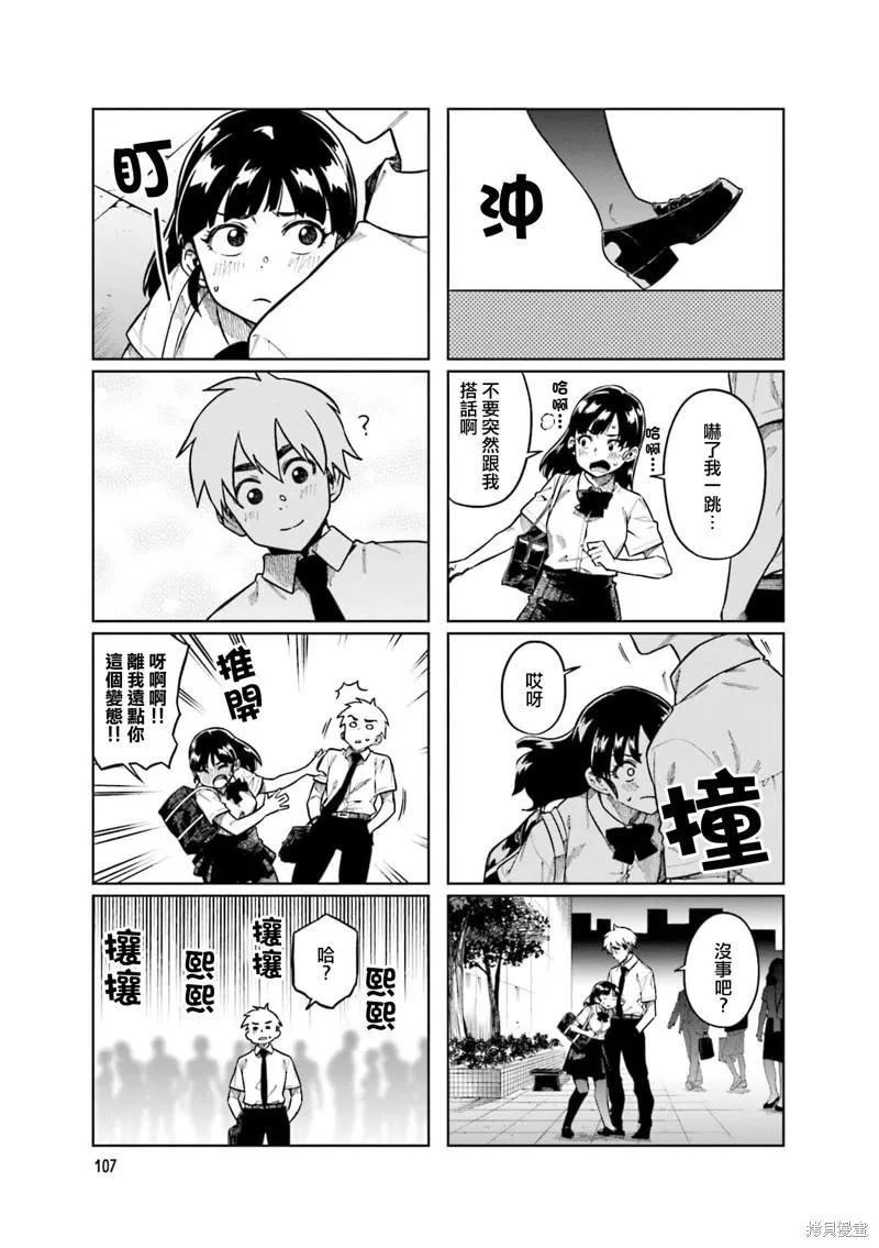 第80话 第3页