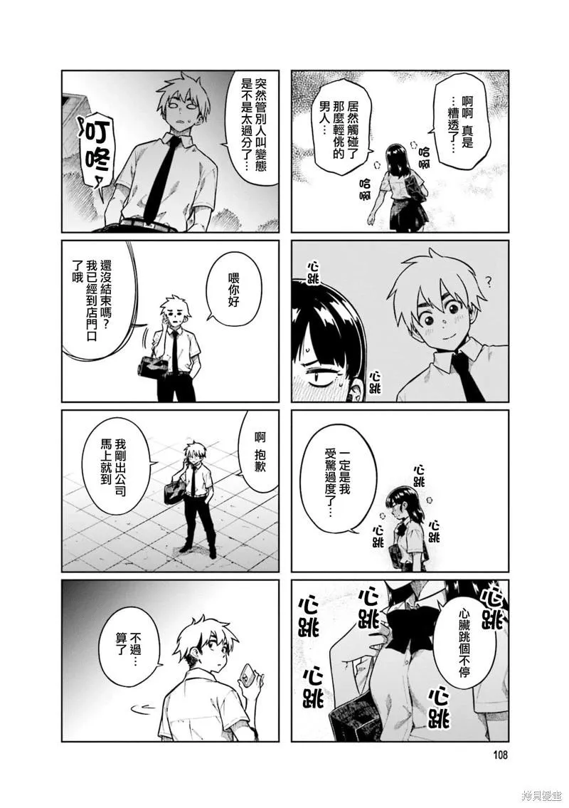 第80话 第4页
