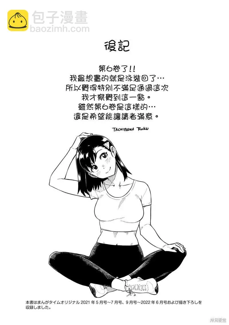 第80话 第9页