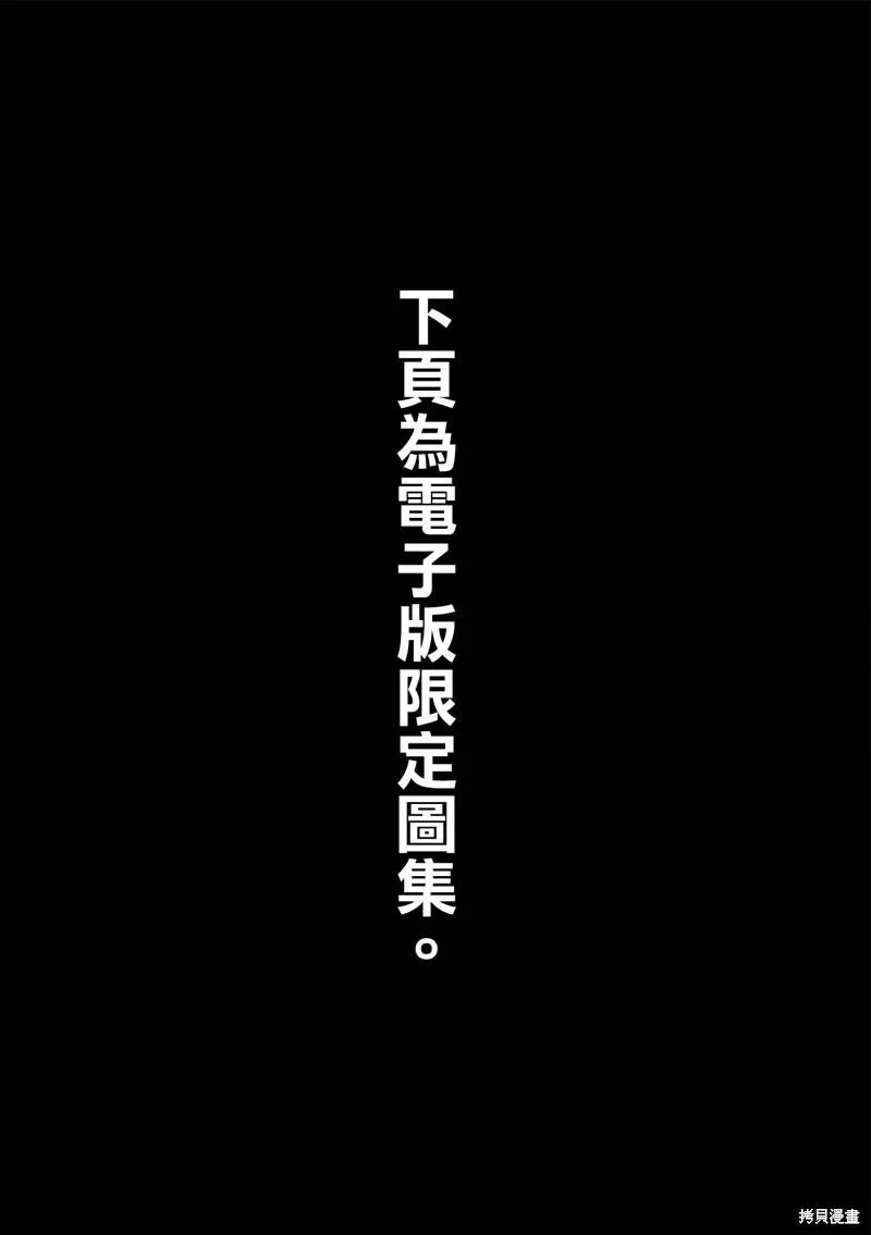 第80话 第10页
