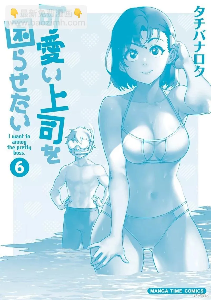 第80话 第12页