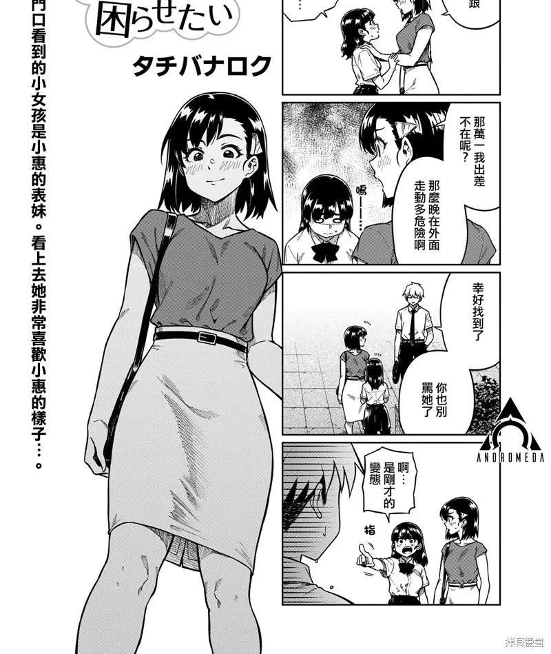 第81话 第1页