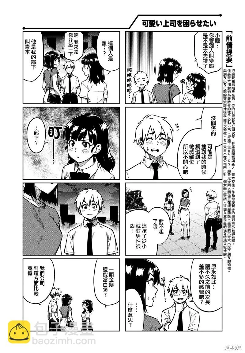第81话 第2页