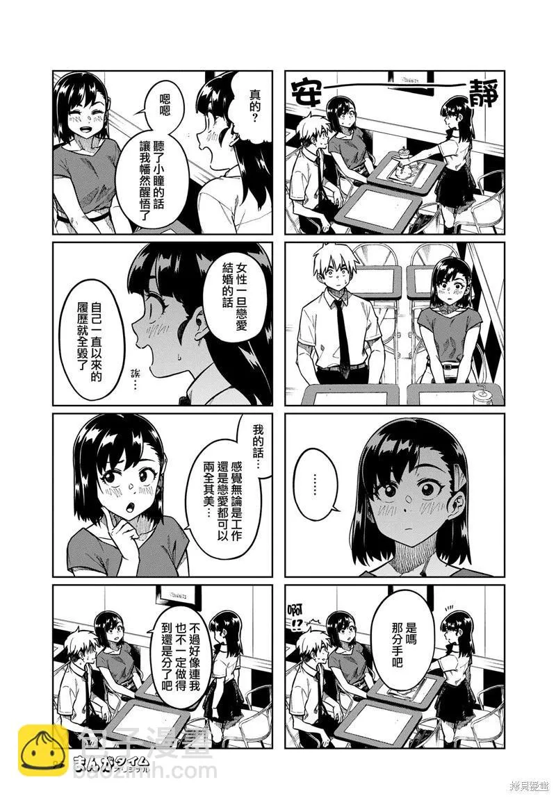 第81话 第7页