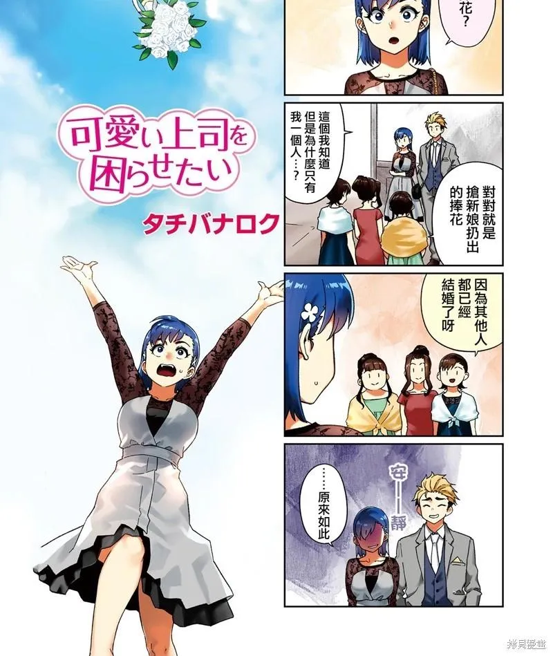 第79话 第1页