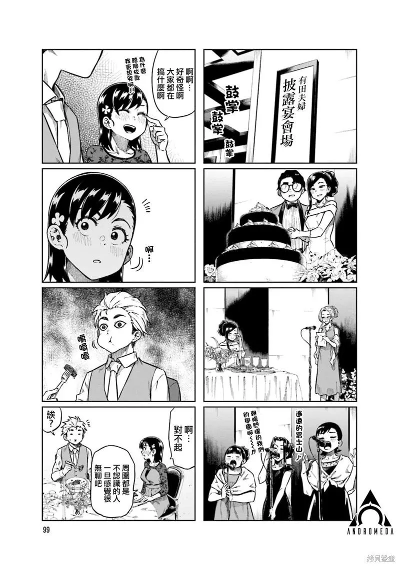 第79话 第3页