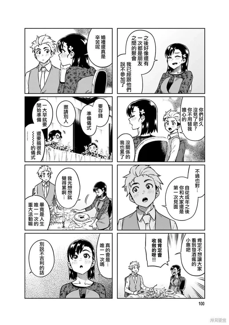 第79话 第4页