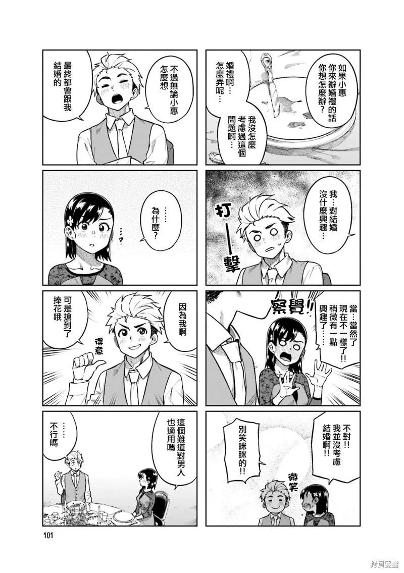 第79话 第5页