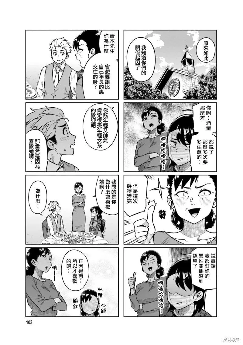 第79话 第7页