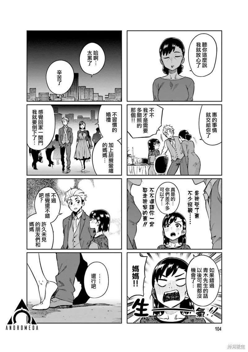 第79话 第8页