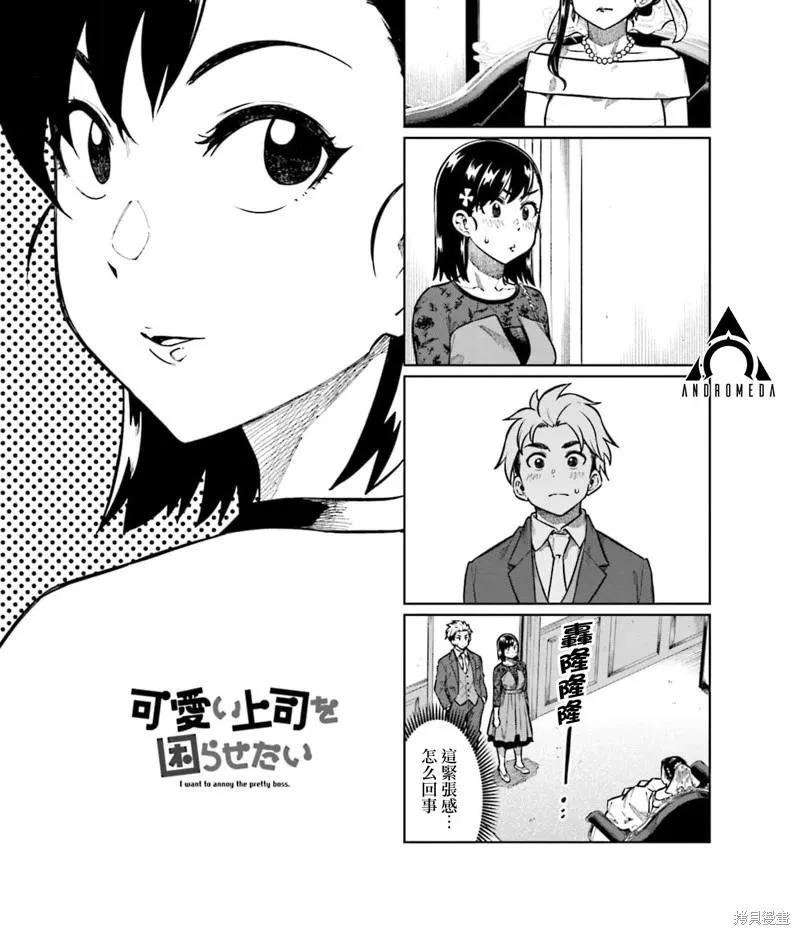 第78话 第1页