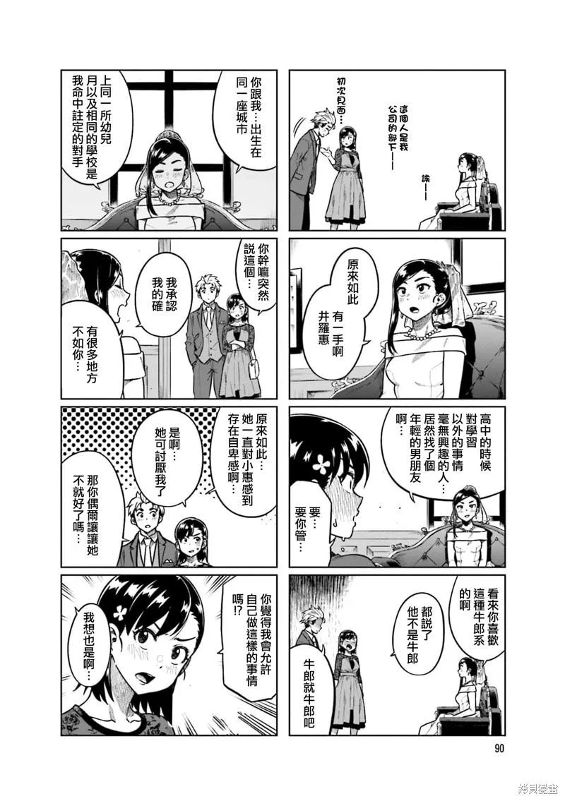 第78话 第4页