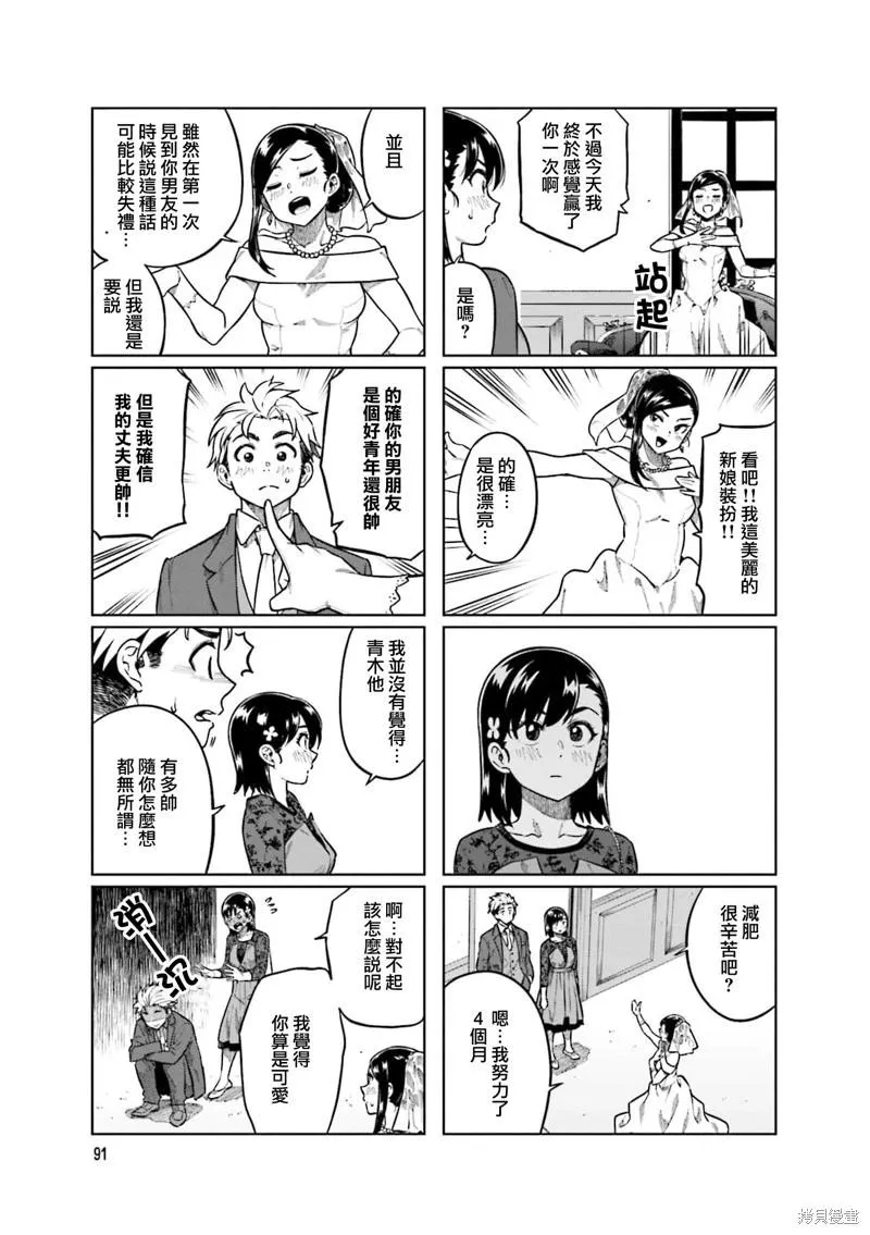第78话 第5页