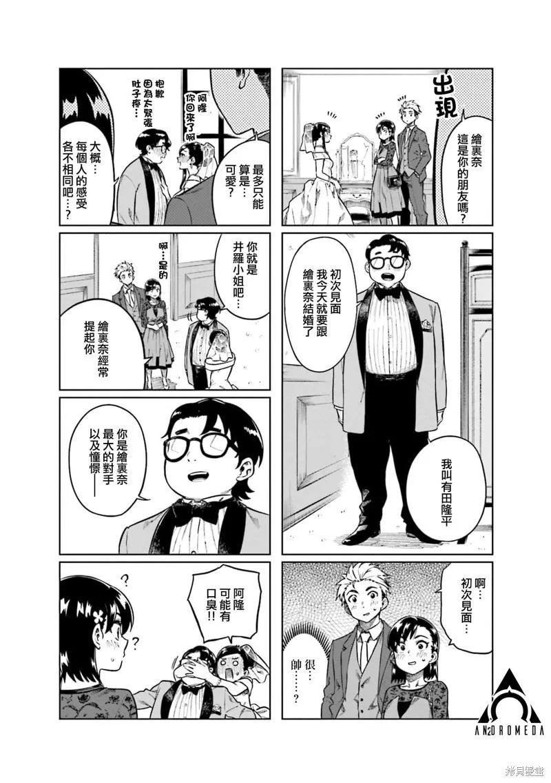 第78话 第6页